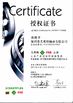 China Shenzhen Youmeite Bearings Co., Ltd. certificaten